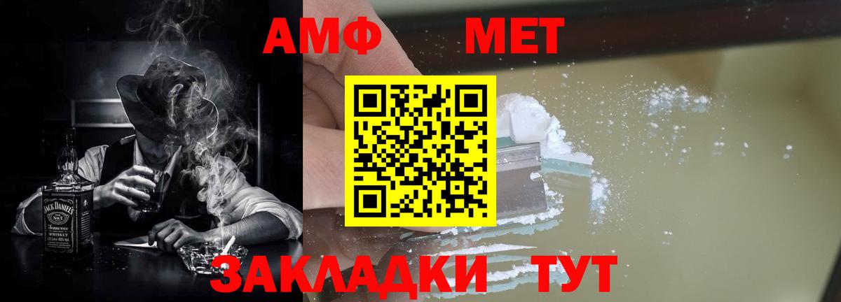 Керчь  Амфетамин  Вход с VPN  Амфетамин 98% 