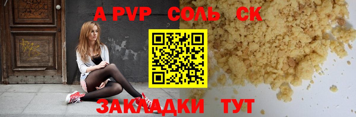 купить наркотик  Alpha PVP Crystall  Вход с VPN  Керчь  APVP кристаллы 