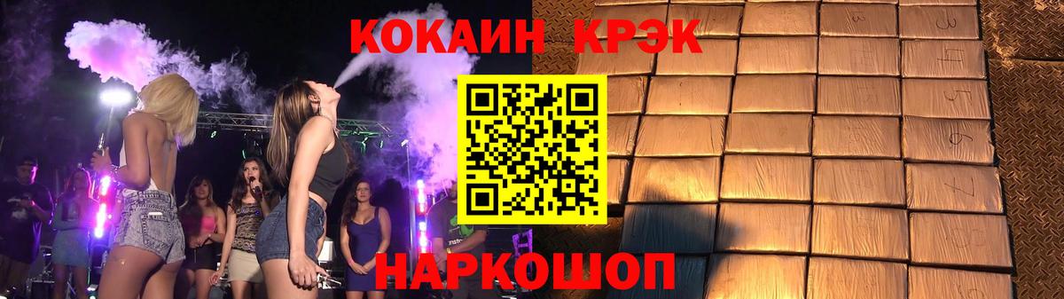 Кокаин Fish Scale Керчь