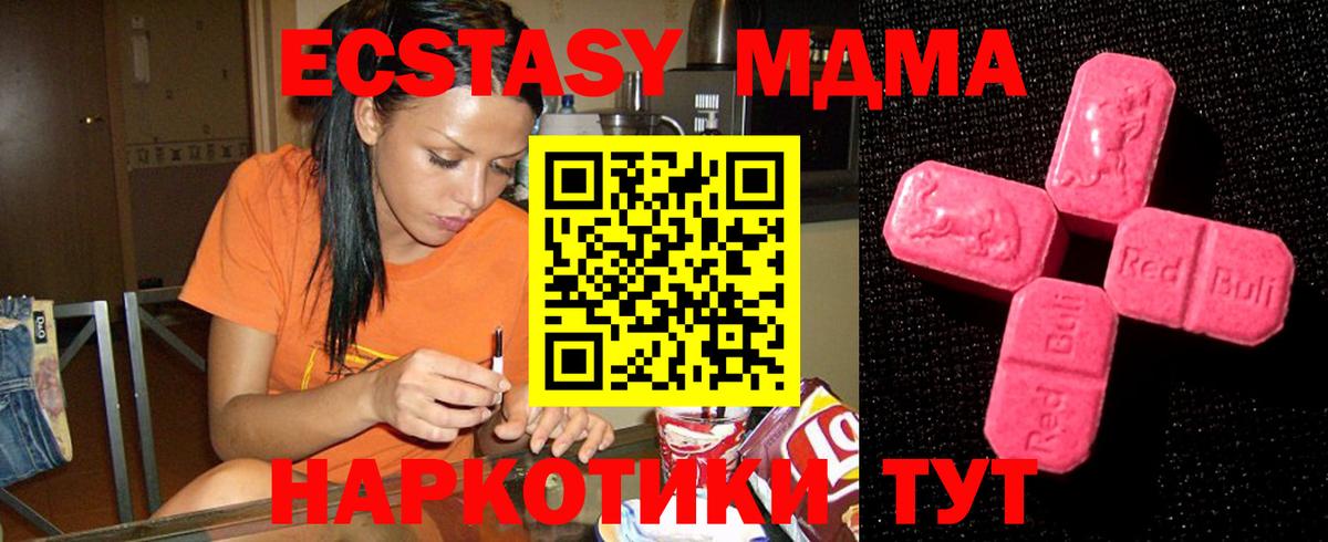 Керчь  ЭКСТАЗИ  Ecstasy 280мг  Вход с VPN  Ecstasy Cube 