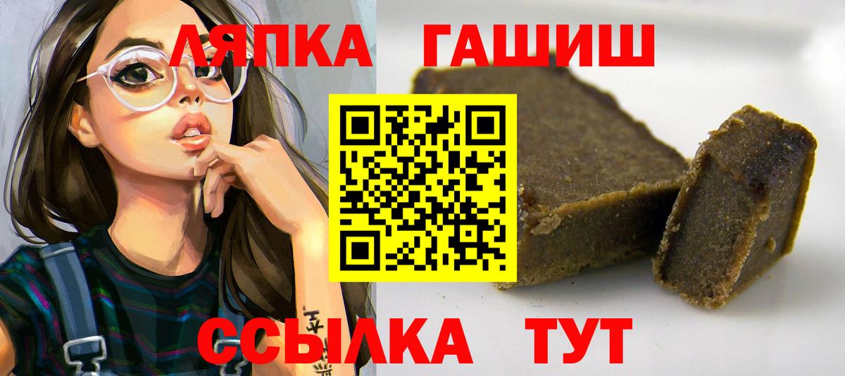 ГАШ 40% ТГК  ГАШИШ  Керчь  Вход с VPN 