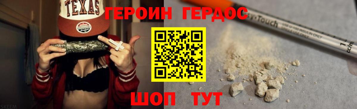 Керчь  Героин Heroin  Вход с VPN 