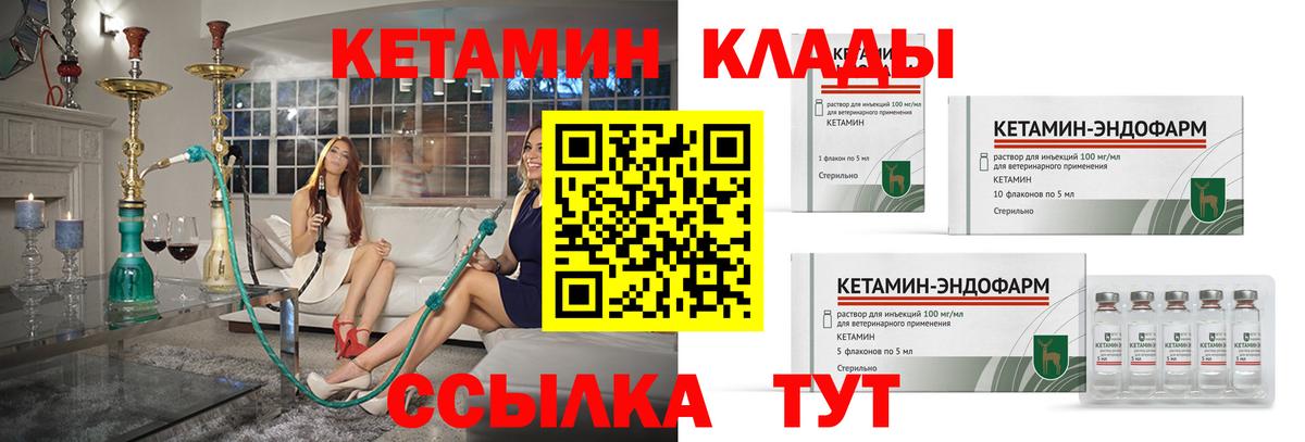 Кетамин ketamine Керчь