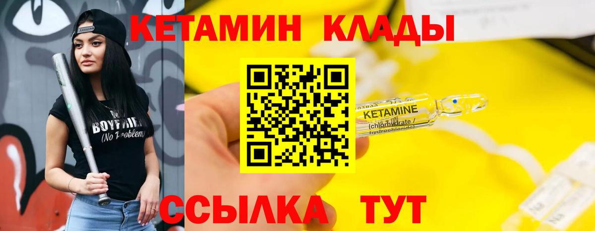 Кетамин ketamine  КЕТАМИН VHQ  blacksprut рабочий сайт  Керчь  Вход с VPN 
