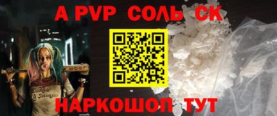 винт Беслан