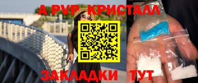 винт Беслан