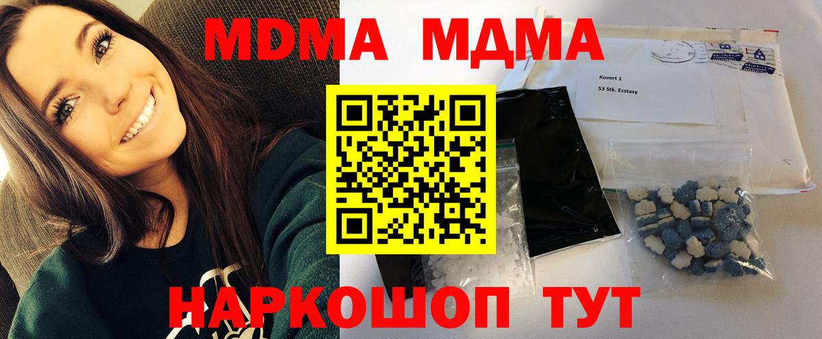 Керчь  MDMA Molly  MDMA VHQ  Вход с VPN 