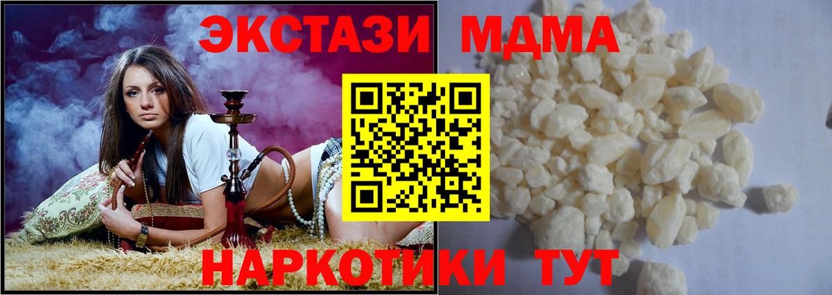 MDMA кристаллы Керчь