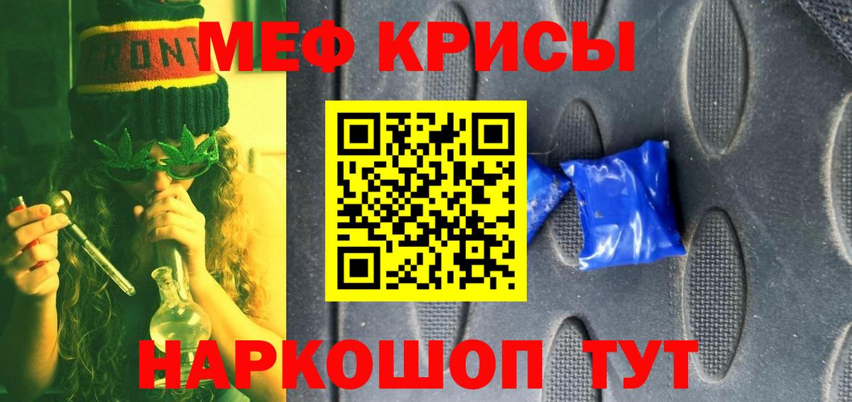 Меф мука Керчь