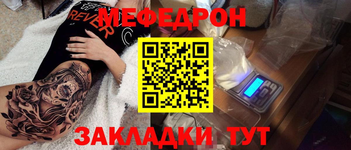 МЯУ-МЯУ мука  Вход с VPN  Мефедрон мяу мяу  Меф  Керчь  МЕФ 
