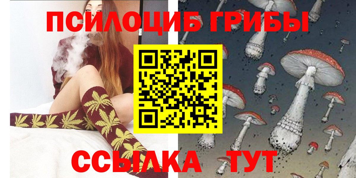 Галлюциногенные грибы ЛСД Керчь
